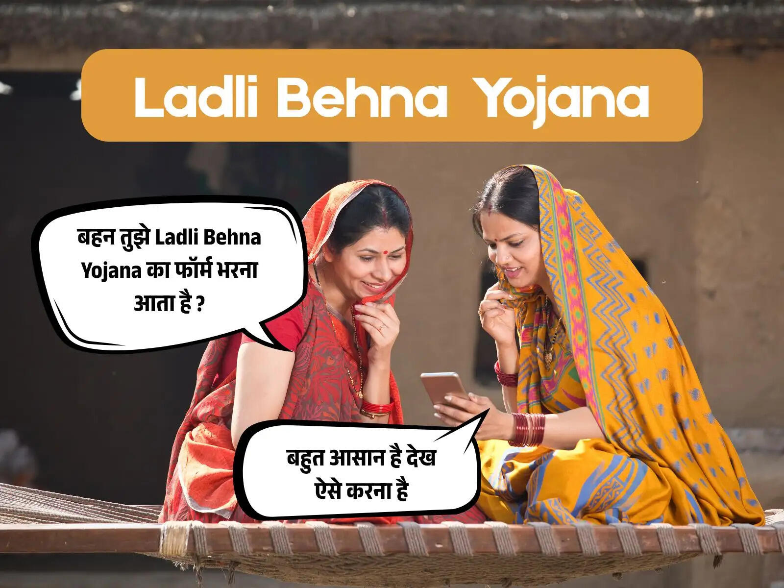 Ladli Behna Yojana में ऑनलाइन अप्लाई करने का एकमात्र तरीका, अभी जानें
